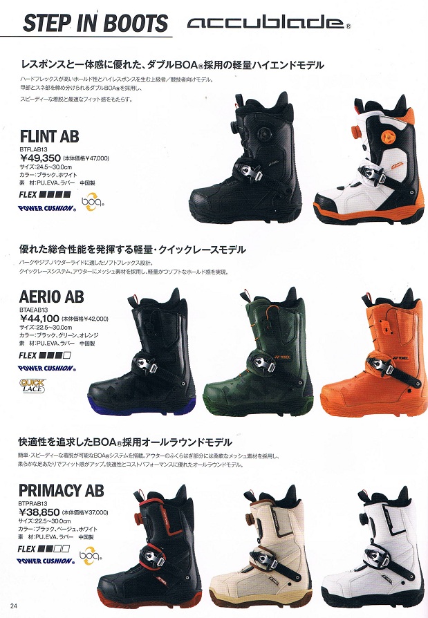 13-14NEWモデルYONEXブーツ（ステップイン アキュブレイド） | 海底