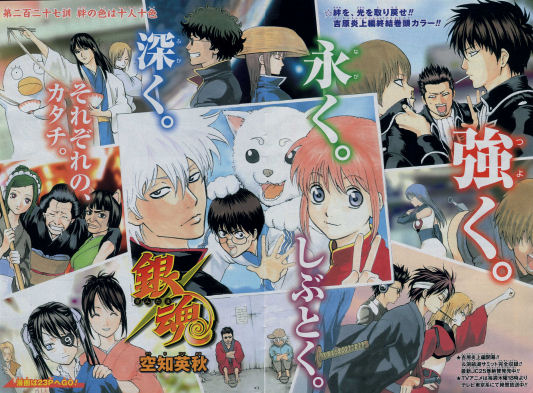 銀魂 マンガセット 抜けあり 銀魂 1〜75巻(抜けあり) 漫画セット