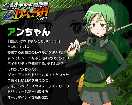 デュエルマスターズ】デッキ開発部スリーブ人気投票ではアンちゃんが1