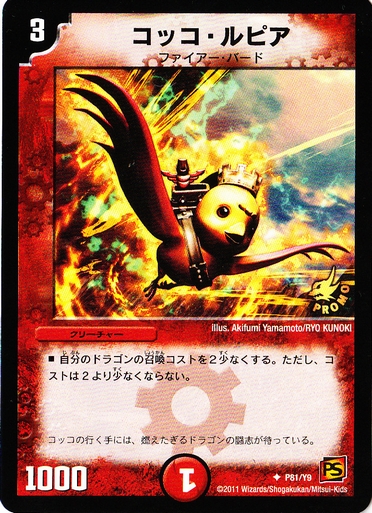 デュエルマスターズ チョコスナック 収録カード・画像一覧 - 田園補完