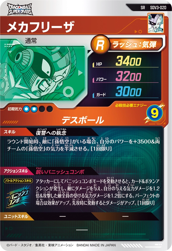 SDV3弾持っておいた方が良いN・R・SRカード紹介 | ジャスティスの