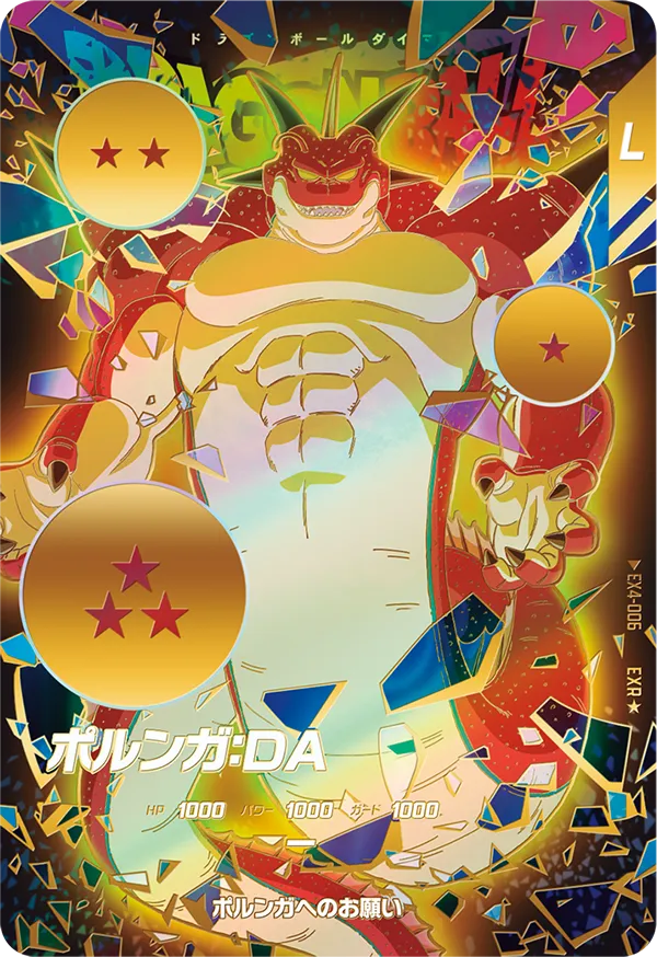 SDV5-055 孫悟空：DAと相性が良いカード紹介 | ジャスティスの