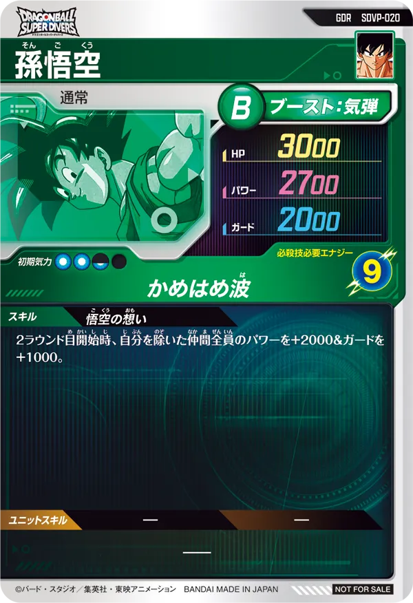 楽天市場】ドラゴンボールスーパーダイバーズ（コレクション｜ホビー