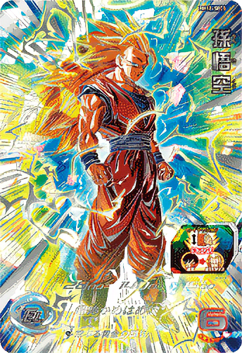 涙による超サイヤ人4への覚醒！！UGM9-SEC4孫悟空：GTと相性が良い