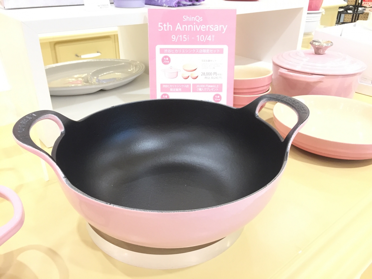 ☆限定 バルチディッシュ☆ | ル・クルーゼ | ショップブログ | 渋谷