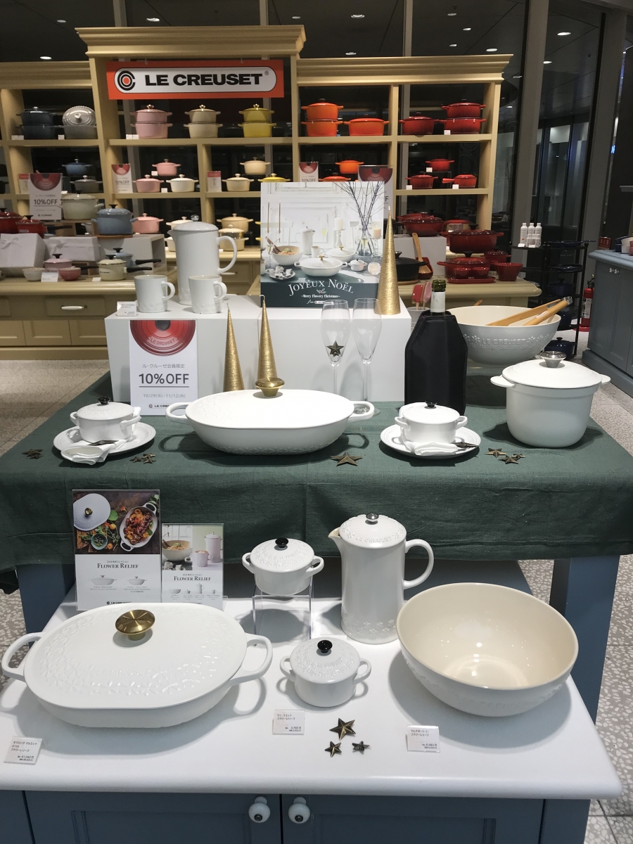 ☆フラワーレリーフコレクション新発売のお知らせ☆ | ル・クルーゼ