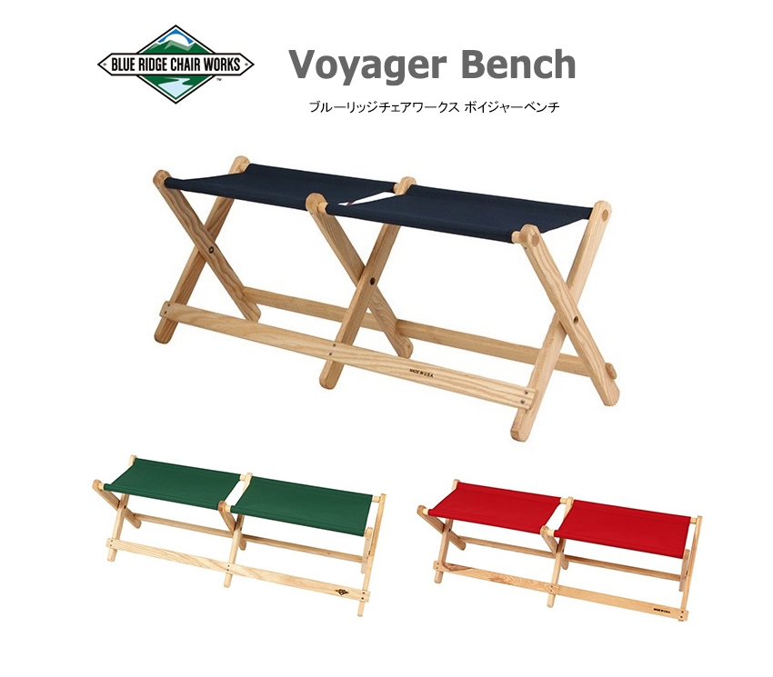 ブルーリッジ ブルーリッジチェアワークス ボイジャーベンチ | A＆F