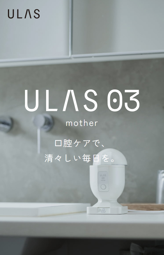 ULAS O3 mother 商品詳細 | Metrond
