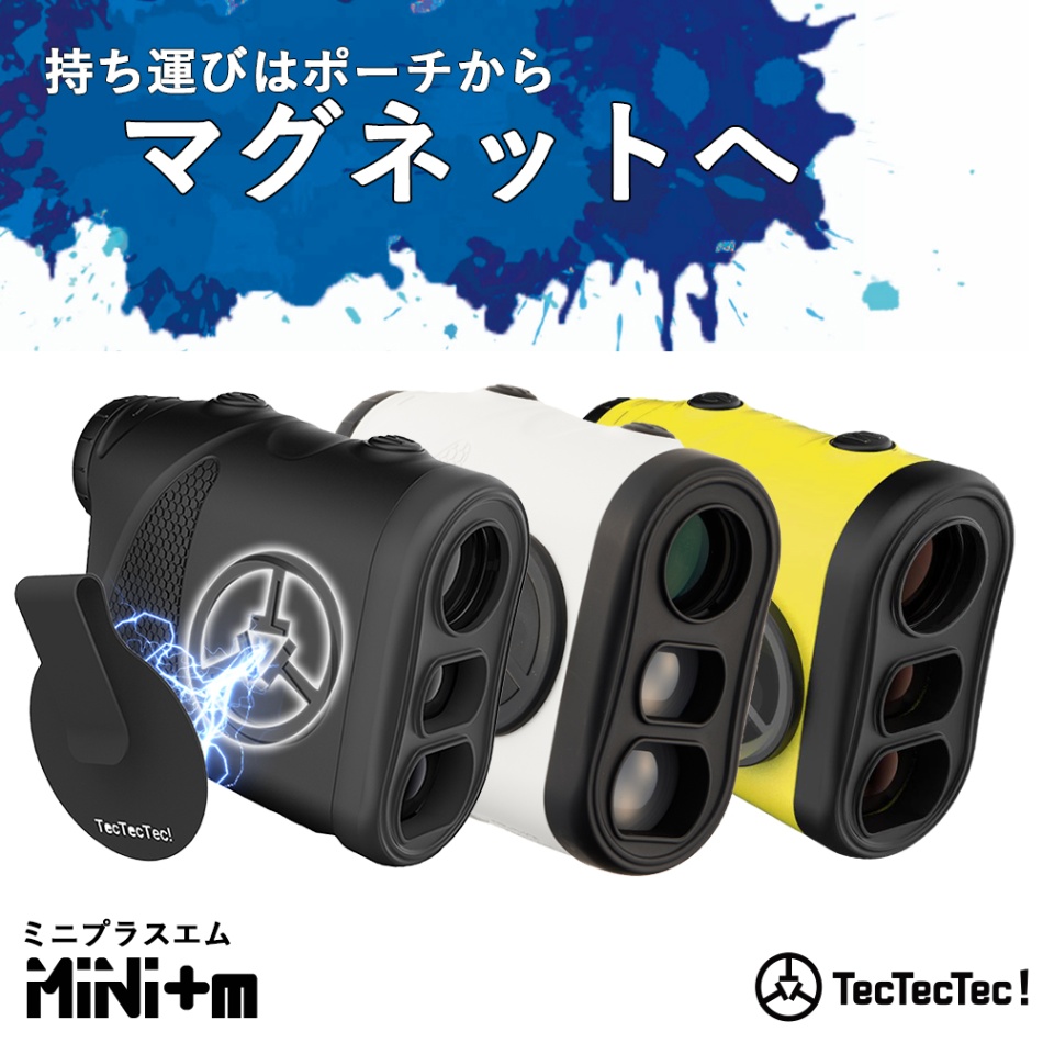 TecTecTecから待望の新レーザー距離計が登場！！！Mini+m（ミニプラス