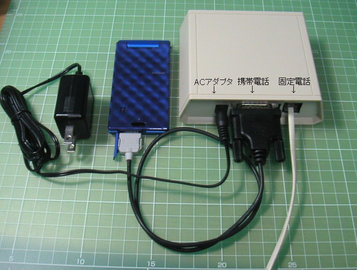 携帯電話回線を固定電話のようにつかう ver2 – OSAKANA TAROのメモ帳