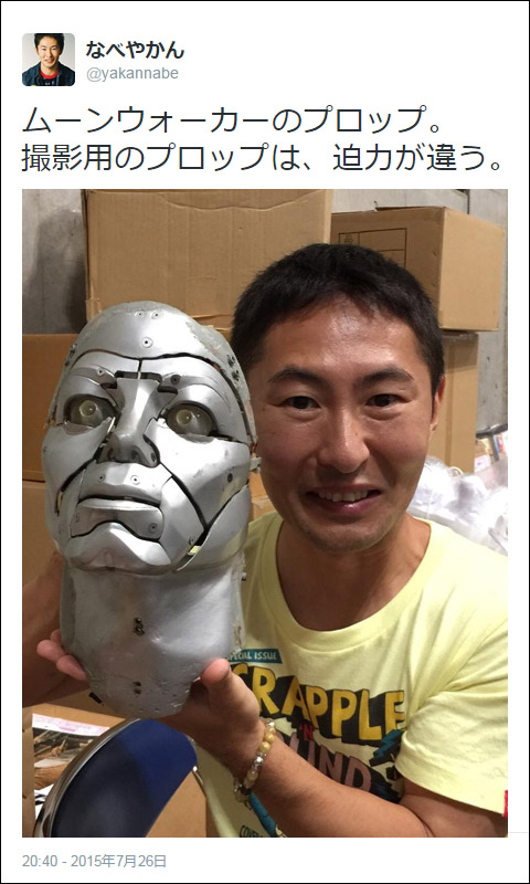 リック・ベイカー氏のオークション pt.4 なべやかん氏、触れる。｜* 戯 *