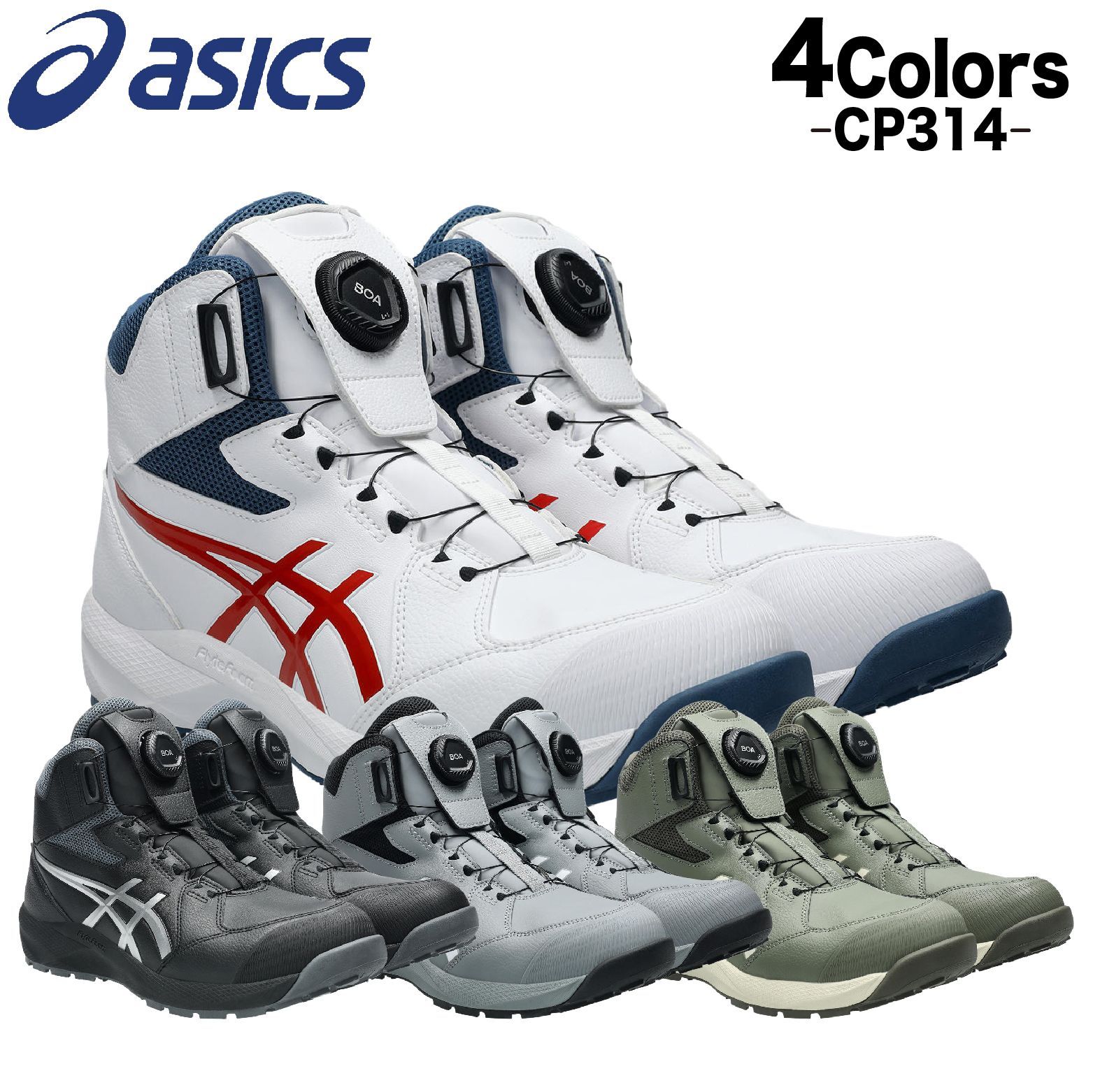 2026年2月13日発送予定！進化する快適さ、過酷な現場に挑む