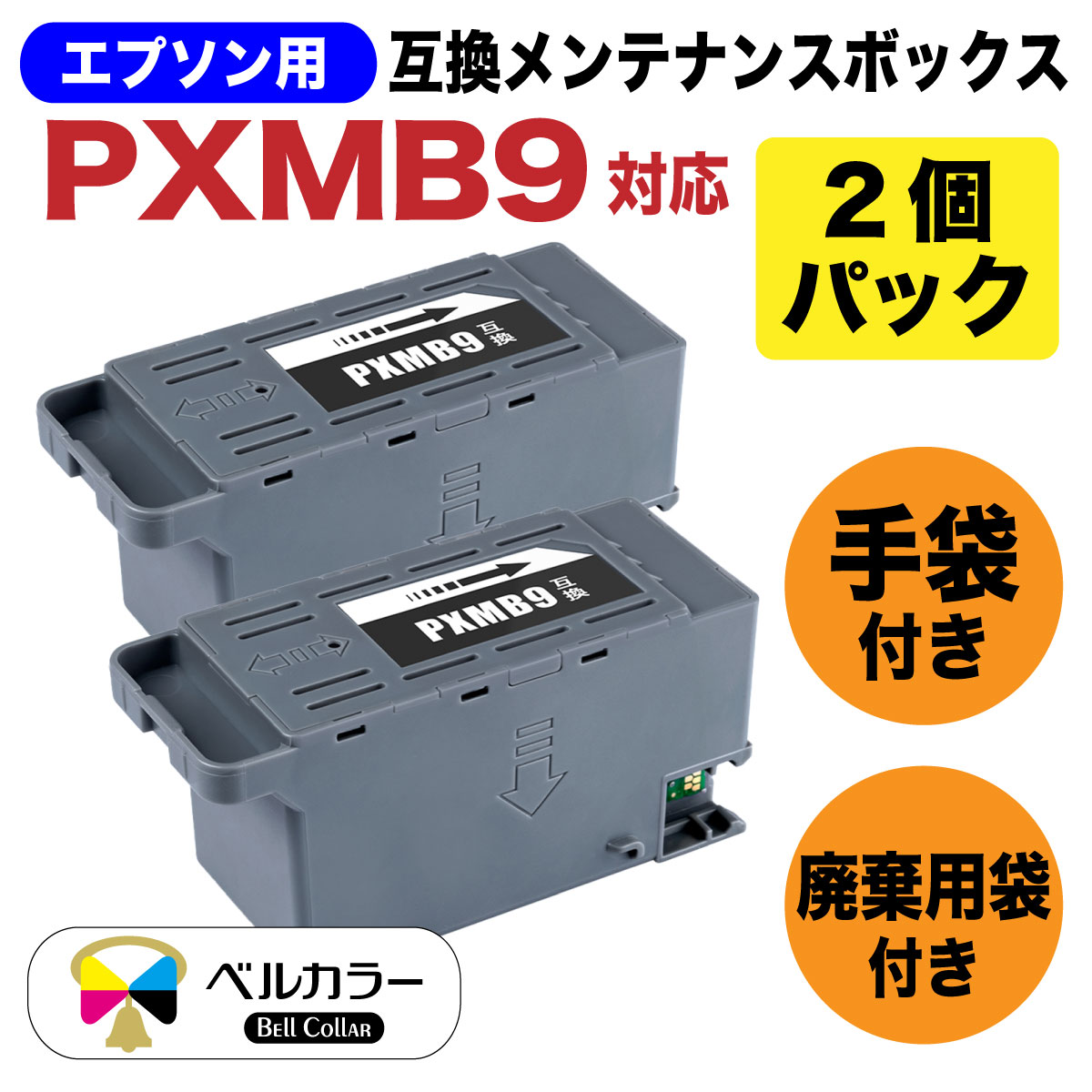 エプソンPX-M6010F対応インクを徹底調査！お得な互換品もご紹介