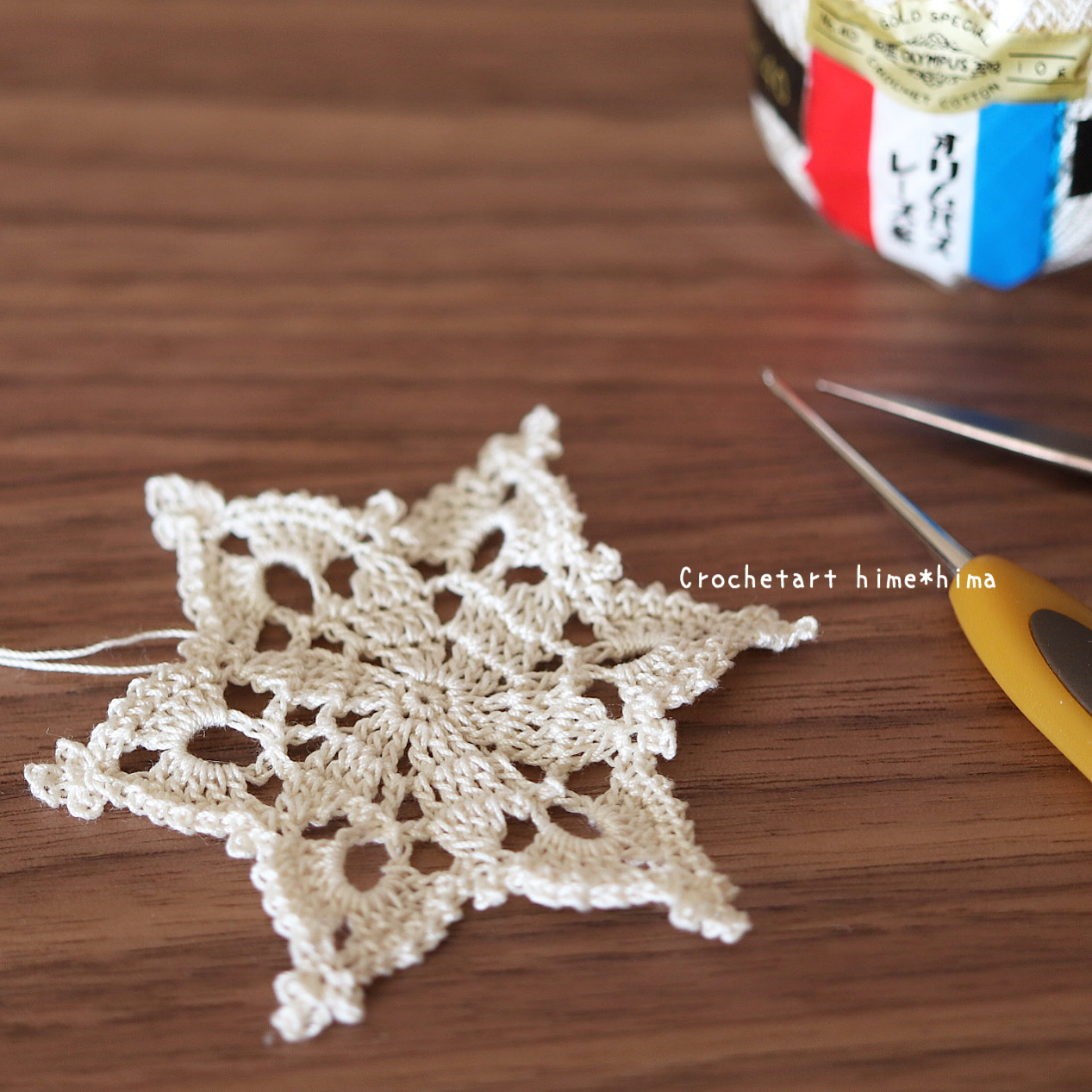 レース編み｜編んで作るクリスマスオーナメント｜星の形のモチーフの