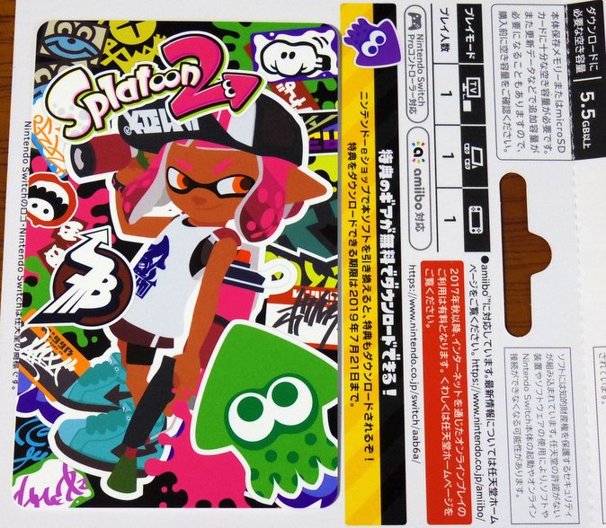 セブンイレブン限定特典付き「スプラトゥーン2」DLカードをnanacoで