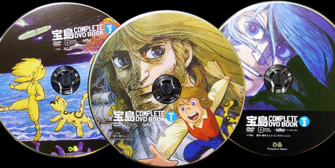 海賊アニメの傑作「宝島」DVDブックを全巻ゲット！ | オキラクウサギ