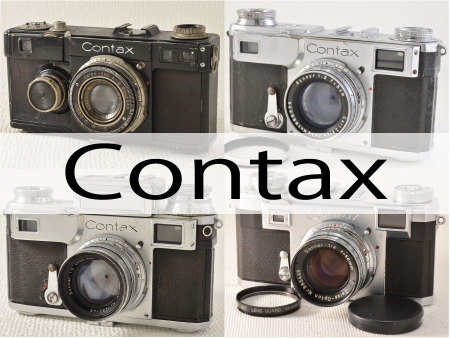 レンジファインダーの傑作！Contax シリーズの魅力に迫る！サンライズ
