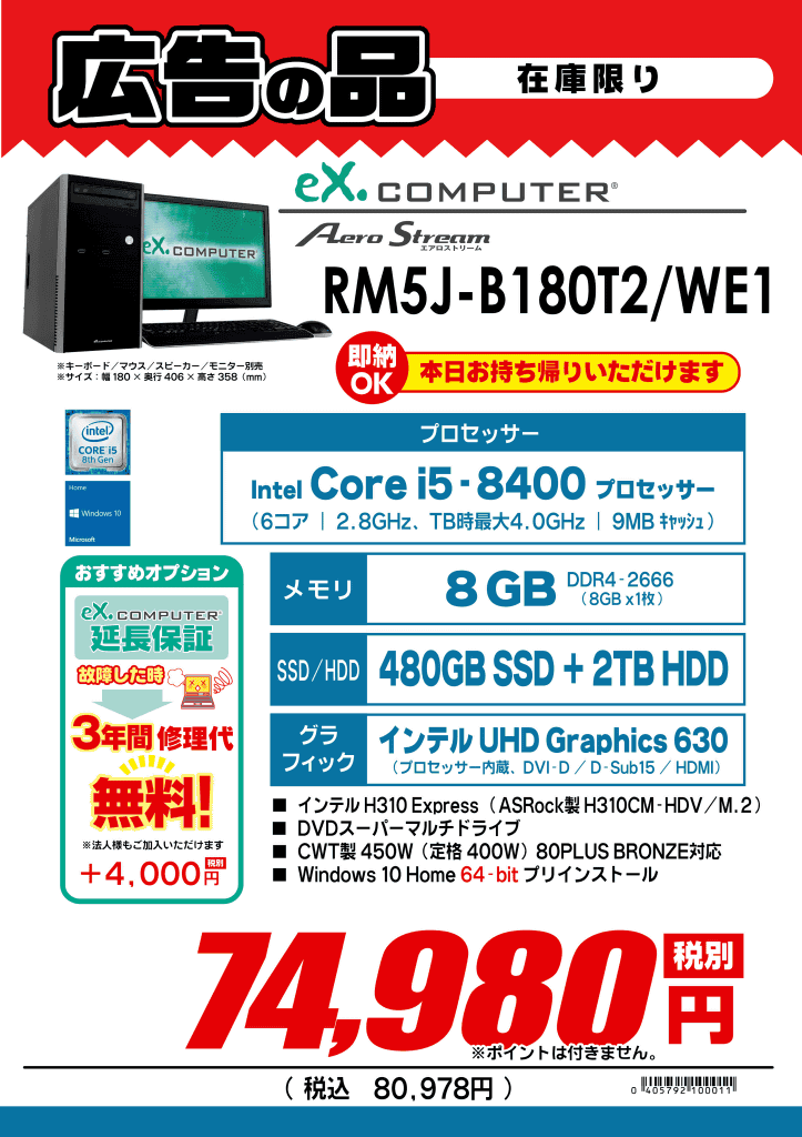 パソコン本店 - 最新情報