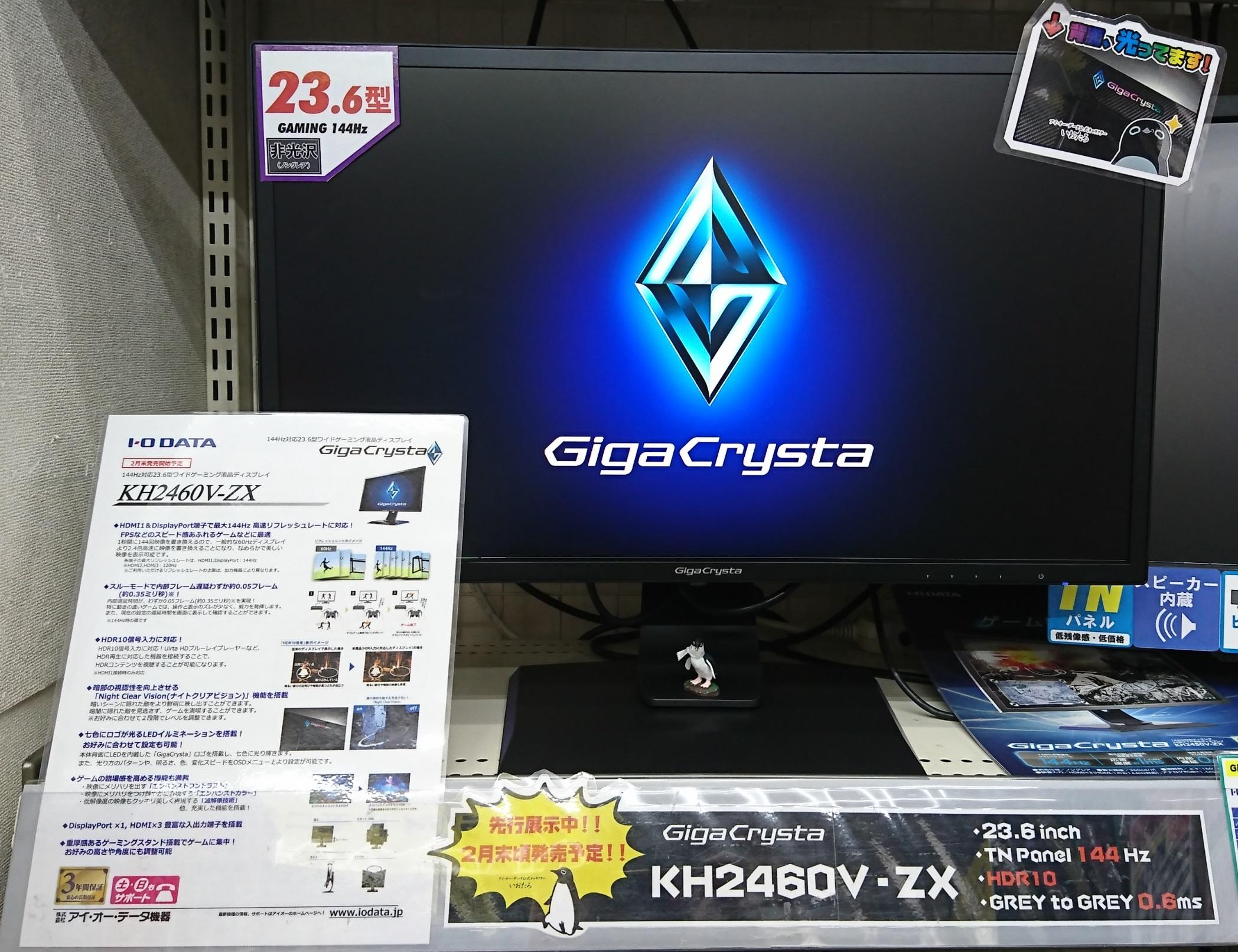 先行展示】2月下旬発売予定『KH2460V-ZX』の先行紹介！ - パソコン本店