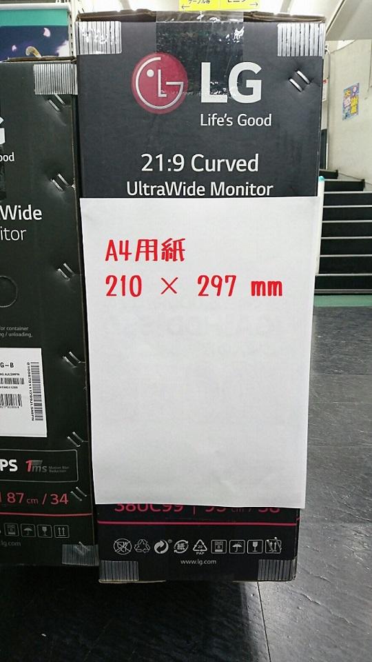 38UC99-W】大迫力！37.5インチ(3840x1600)湾曲型 ウルトラワイド