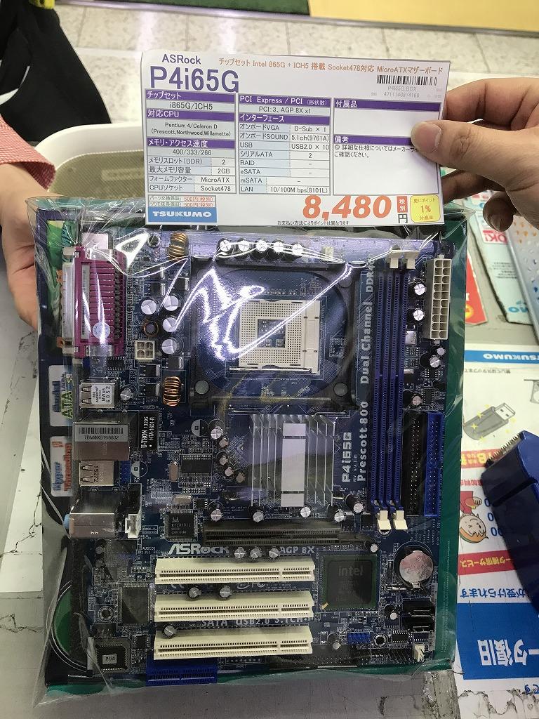 パーツ】懐かしい！Socket478マザーボード！ - 名古屋 - マル得速報！