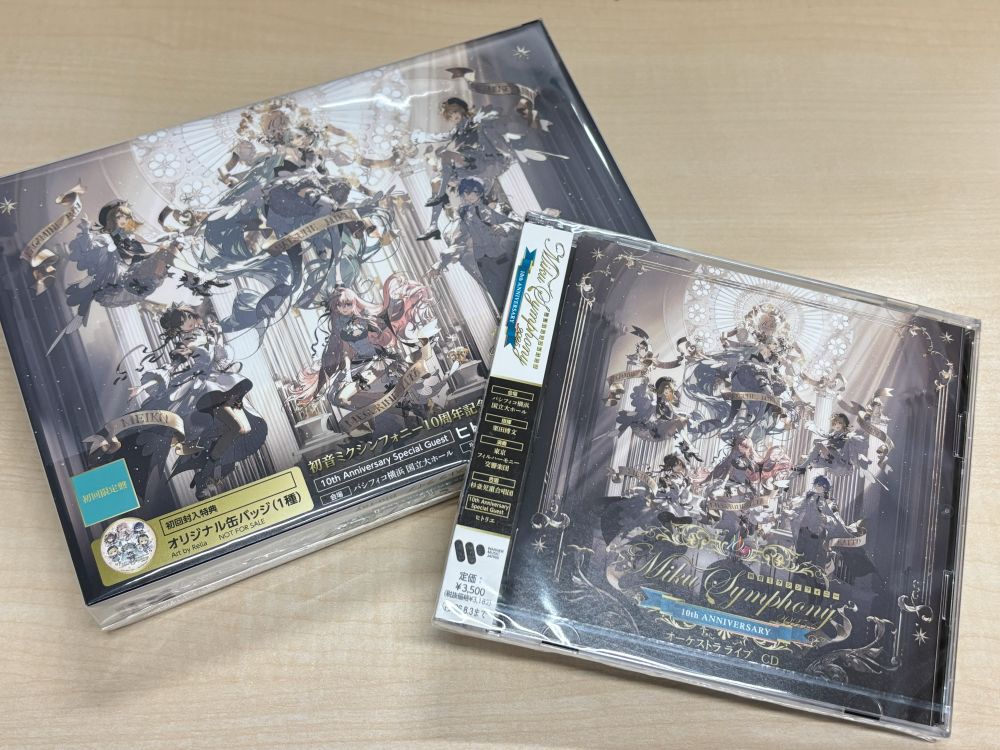 初音ミクシンフォニー2025】『初音ミクシンフォニー ～Miku Symphony