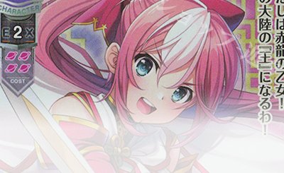 KR 九條 都 買取 | ぱれっと 1.0 | Lycee Overture高価買取ならカード