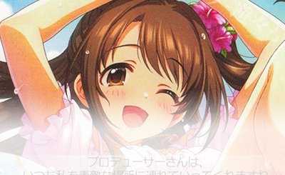SP メイク・ハースター 久川颯(サイン入り) 販売 | アイドルマスター