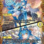 デュエルマスターズ】金トレジャー『支配の精霊ペルフェクト