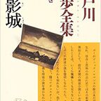 複雑な未来 久米康之『猫の尻尾も借りてきて』 | 奇妙な世界の片隅で