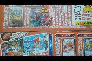 デュエルマスターズ】デュエマとミスドがコラボ！「龍覇サソリス