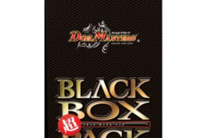 デュエルマスターズ】DMX-22「超ブラック・ボックス・パック」収録
