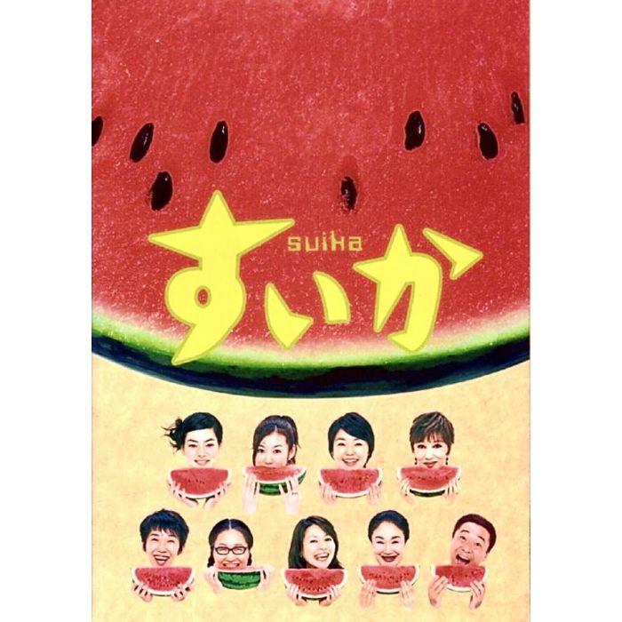 テレビドラマ すいか DVD ブルーレイ Blu-ray BOX 小林聡美 ともさか