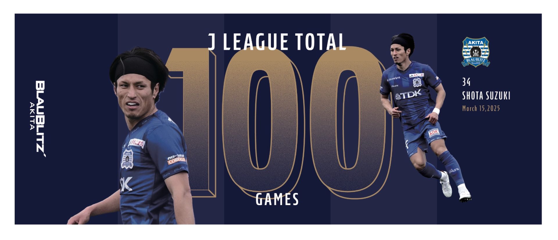 FW34 鈴木翔大選手Jリーグ通算100試合達成記念グッズ販売について