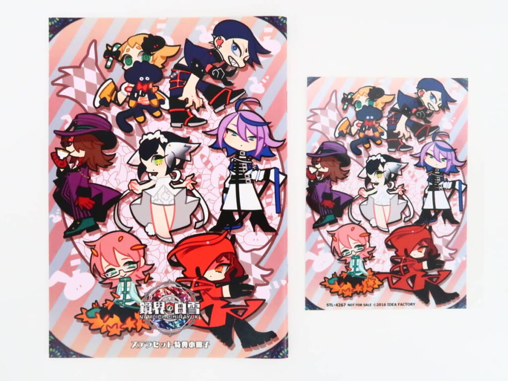 鏡界の白雪 ステラセット特典小冊子 高価買取！ | BL・乙女向け宅配