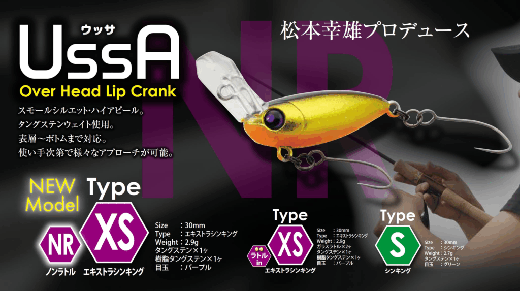 完全保存版】ロデオクラフト・ウッサシリーズ人気カラー5選＋限定復刻