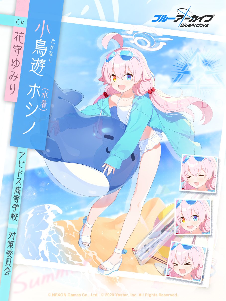 ヴァイスシュヴァルツ ブルーアーカイブ 対策委員会 ホシノ SP サイン