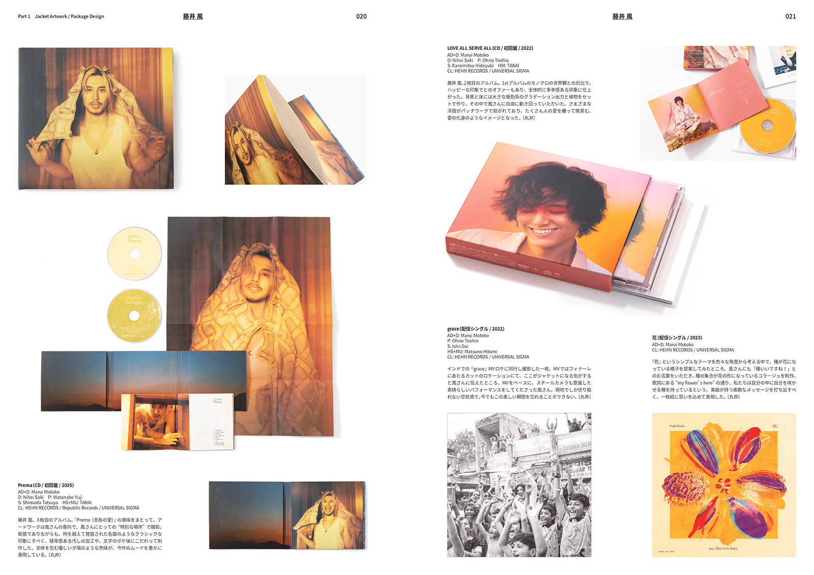 あたらしい音楽のデザイン | 株式会社ビー・エヌ・エヌ