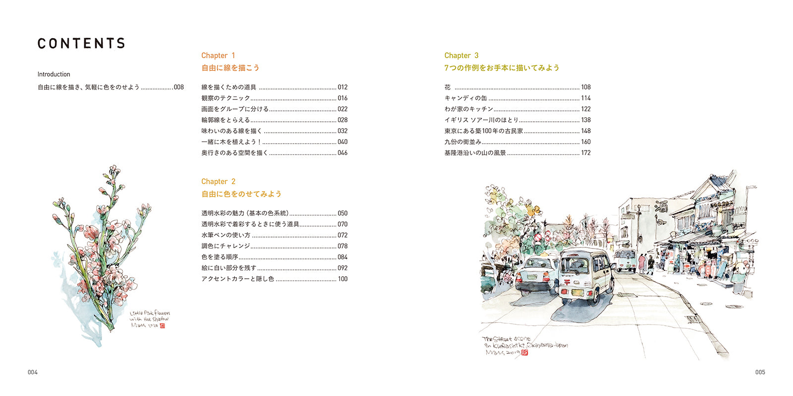 シンプル・スケッチライフ もっと自由な大人のためのアーバンスケッチ