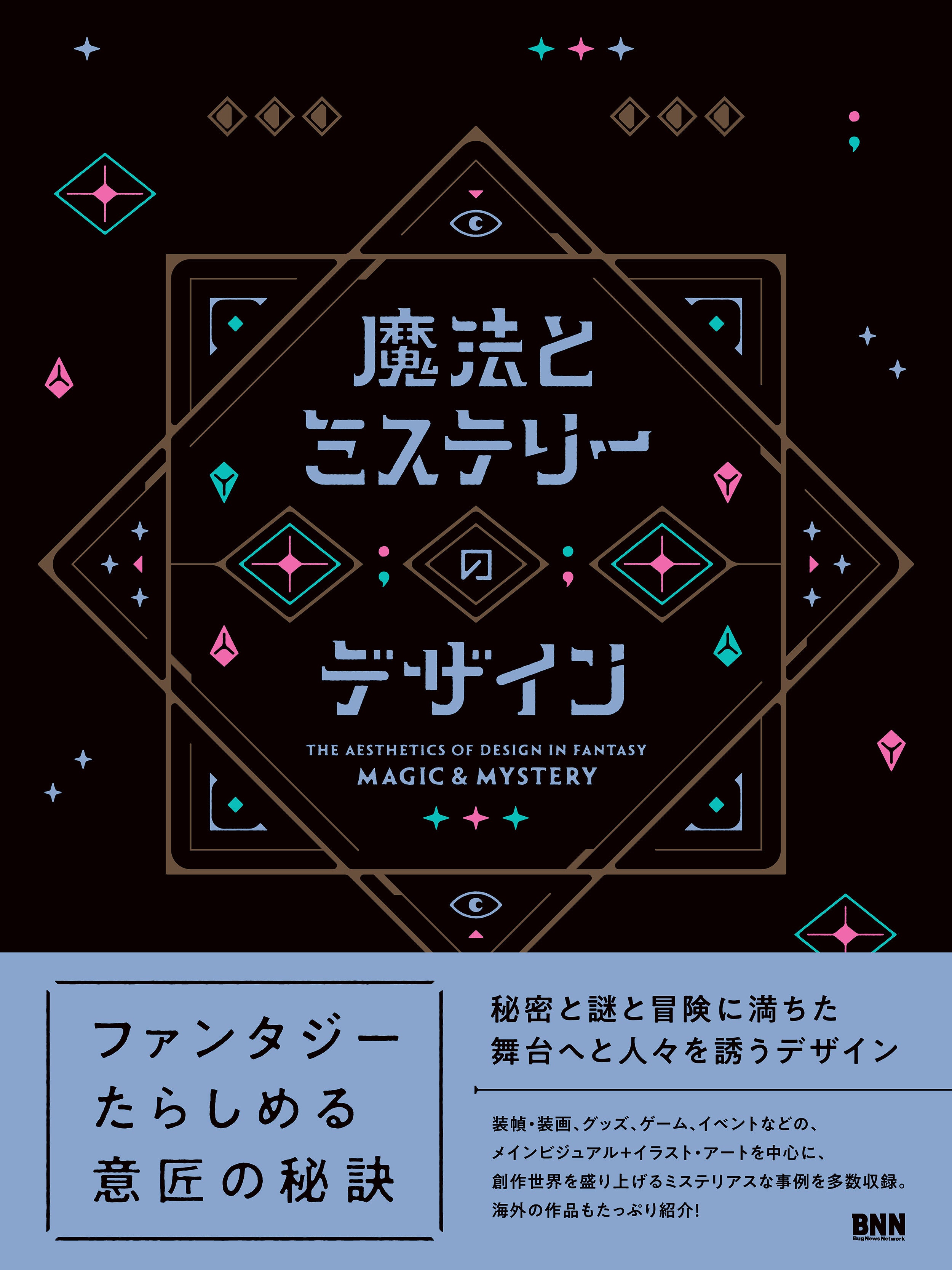 旅とデザイン - DESIGNS FOR TRAVEL | 株式会社ビー・エヌ・エヌ