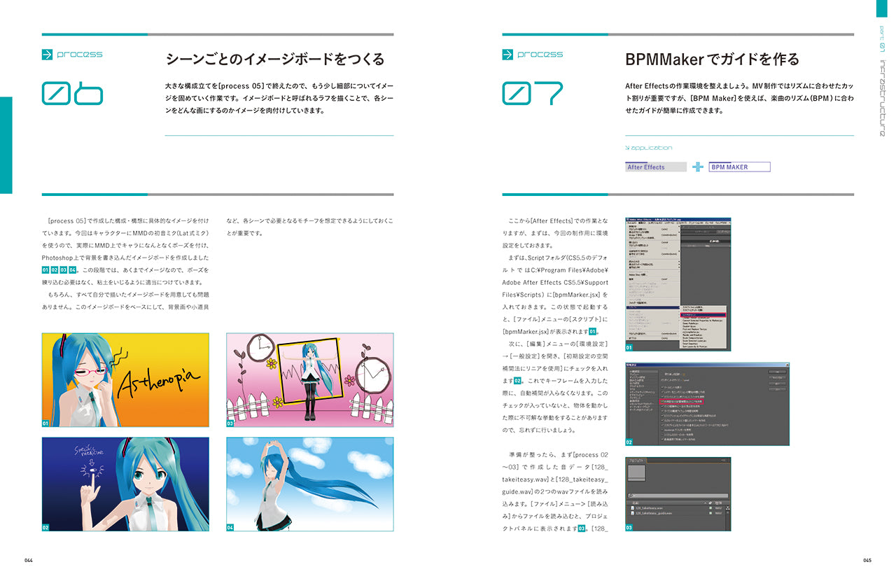 VIP - Vocaloid Important Producer―ボーカロイドMV制作テクニック