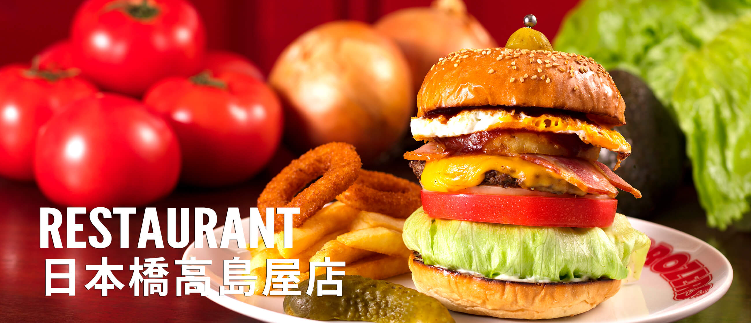 レストラン日本橋高島屋店 | ブラザーズ BROZERS'