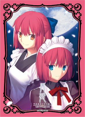 ブロッコリーキャラクタースリーブ 月姫「翡翠＆琥珀」：【公式