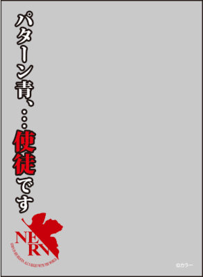 ブロッコリースリーブプロテクター【世界の名言】『ヱヴァンゲリヲン新