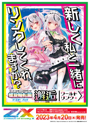 作品タイトルで選ぶ/Z/X -Zillions of enemy X-(並び順：発売日(昇順