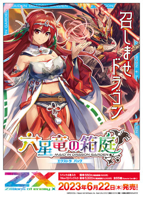 作品タイトルで選ぶ/Z/X -Zillions of enemy X-(並び順：発売日(昇順