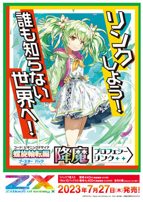 作品タイトルで選ぶ/Z/X -Zillions of enemy X-(並び順：発売日(昇順