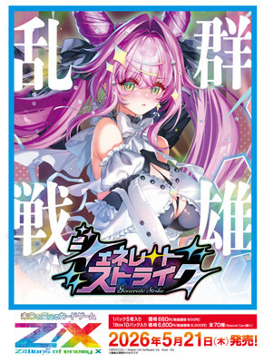 作品タイトルで選ぶ/Z/X -Zillions of enemy X-：【公式】ブロッコリー