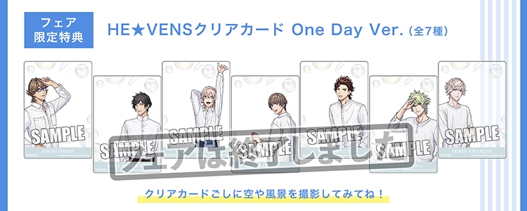 BOL限定】うたの☆プリンスさまっ♪ HE☆VENS B3サイズ布ポスター One