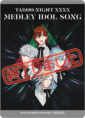 初回限定盤】劇場版 うたの☆プリンスさまっ♪ TABOO NIGHT XXXX